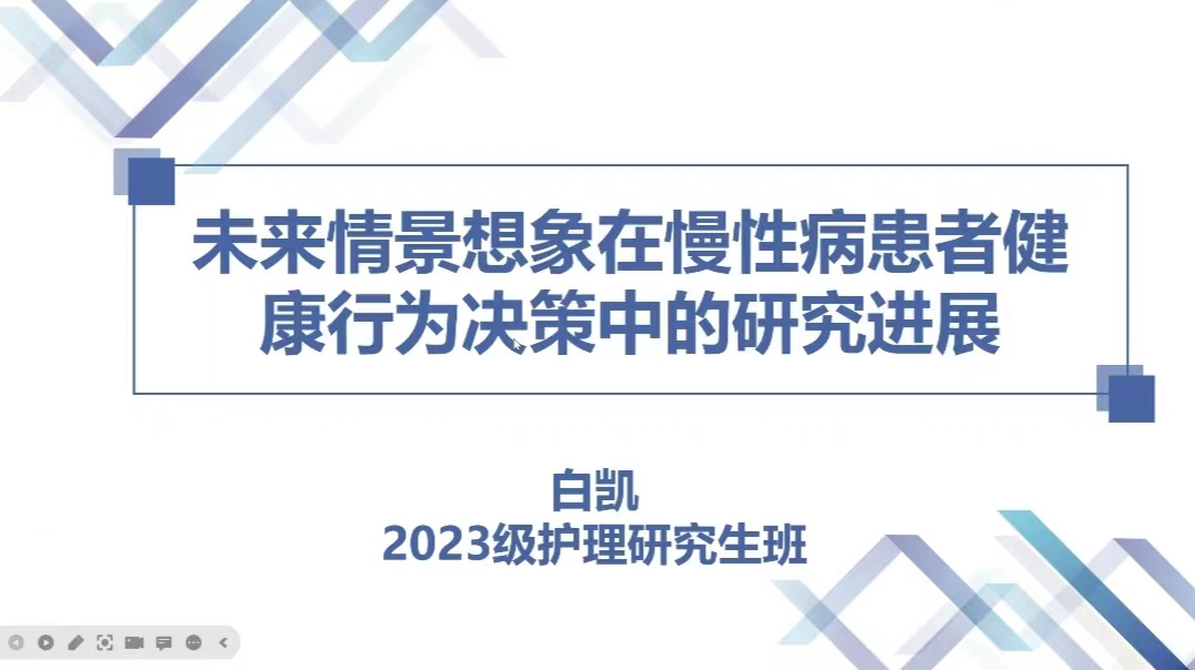 304永利集团官网入口学科学术交流系列活动学术沙龙第八十五期